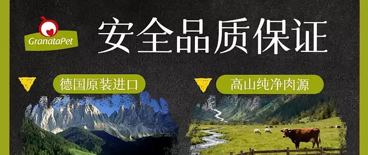 GranataPet 金交 100g 值得买吗？配料、工艺、性价比一次拆清