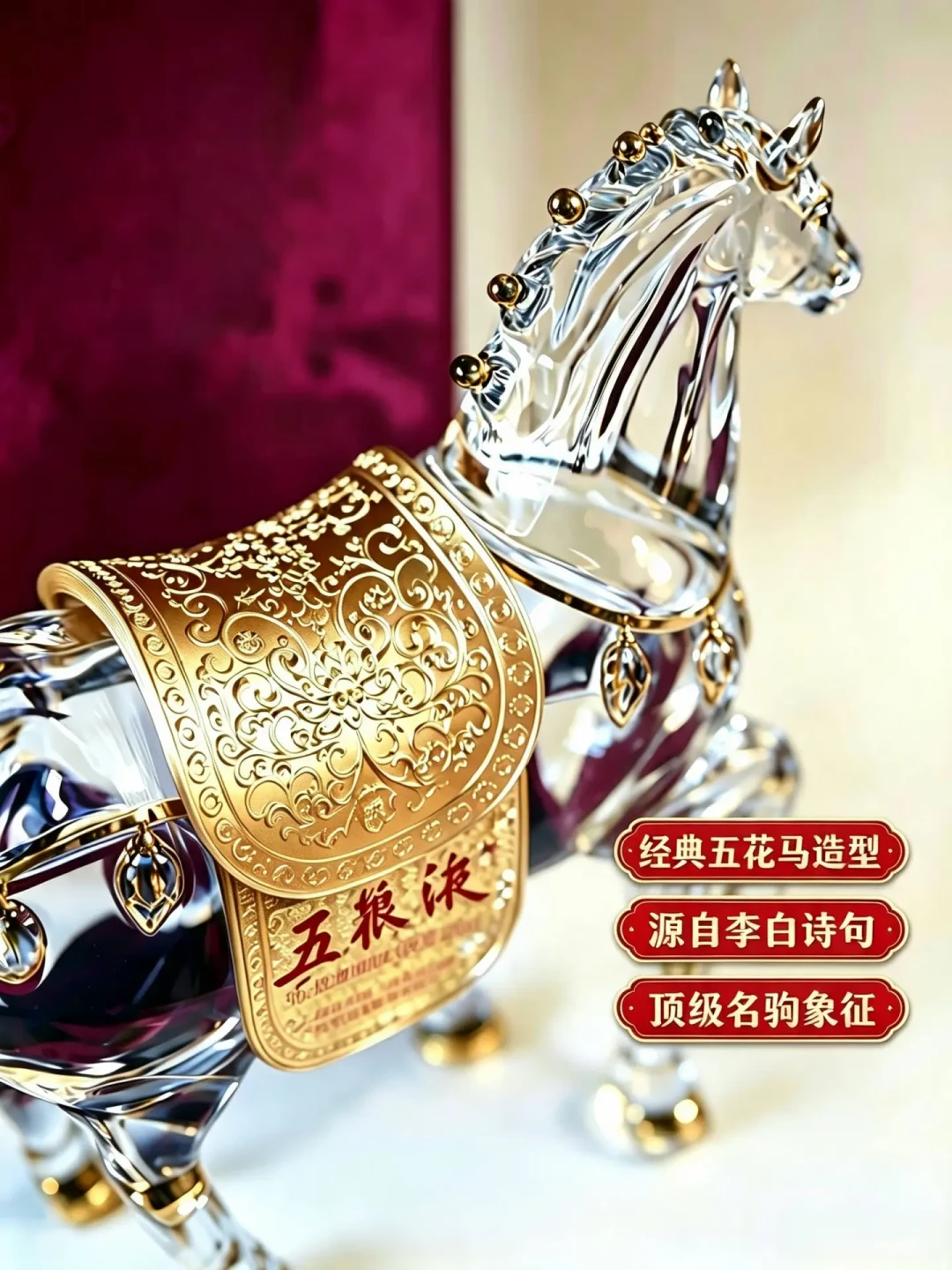 2200元的马年“飒露紫”:给马宝宝封酒还是摆柜?下单前先算三本账