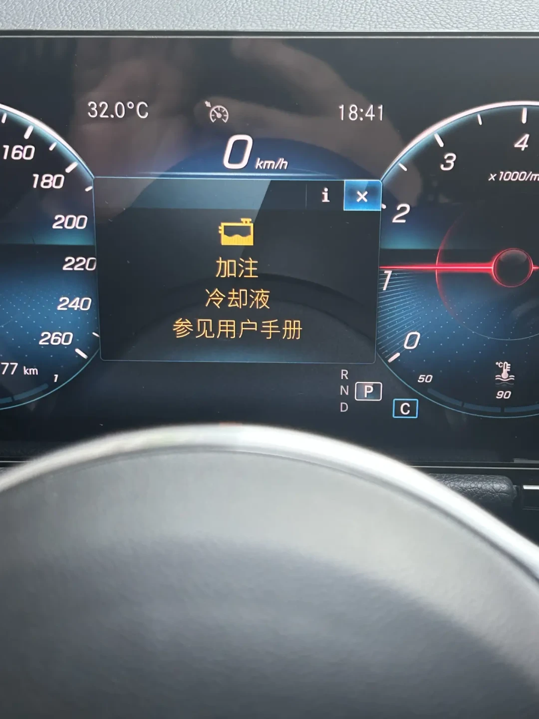 中午升级寒潮黄色预警、今晚8点付尾款:防冻液先别急着掏钱,先看手册那行周期和壶上那两条刻度线
