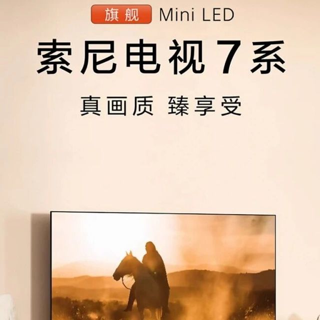 客厅想换 75 寸电视，这份清单请收好