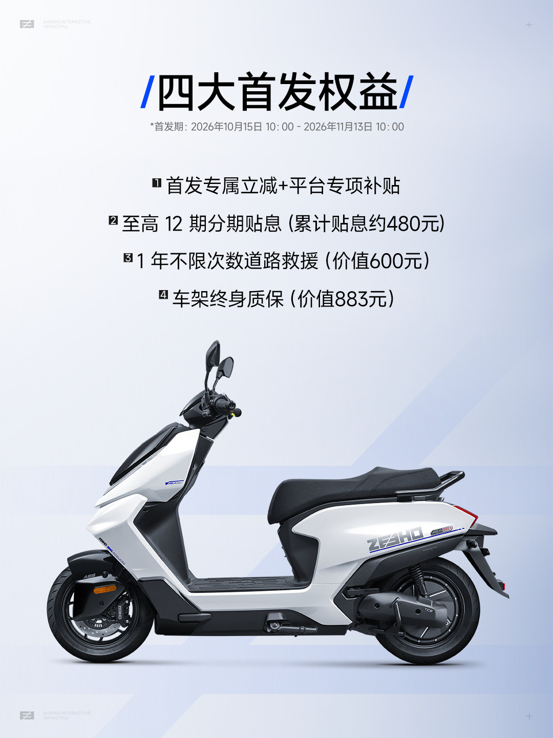尾款日撞上新车夜：小牛FX马拉松Plus 8999堆大锂电却不给ABS，极核这笔尾款今晚还付吗