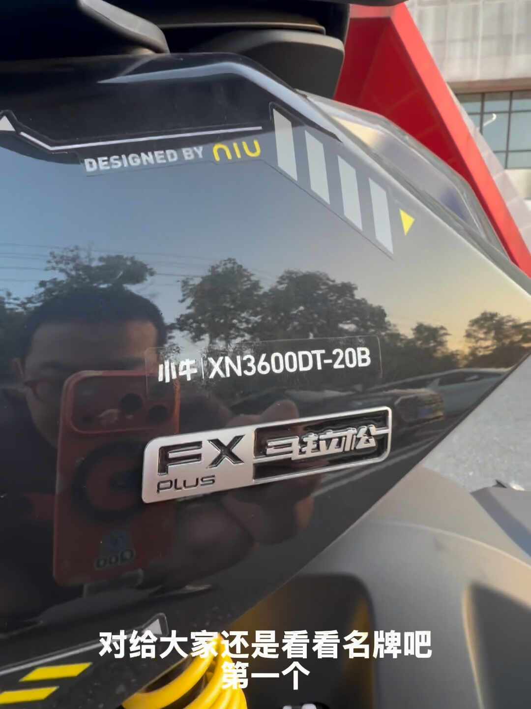 尾款日撞上新车夜：小牛FX马拉松Plus 8999堆大锂电却不给ABS，极核这笔尾款今晚还付吗