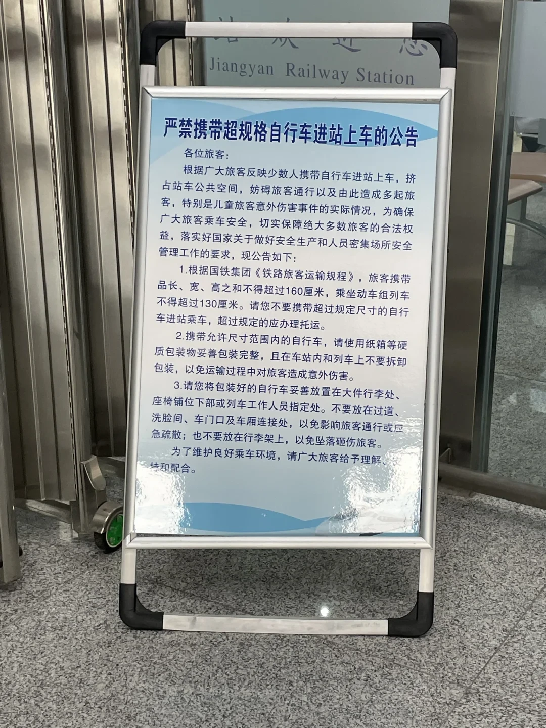 高铁能带自行车了!「4+2」火了,出发前先过这三道关
