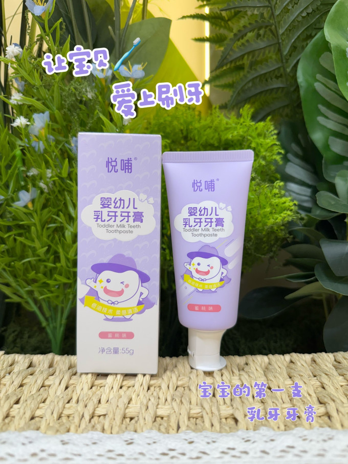 悦哺婴儿护理用品