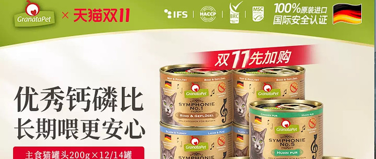 金交8号雉鸡鸭肉200g值得囤吗？配料与低脂数据拆解
