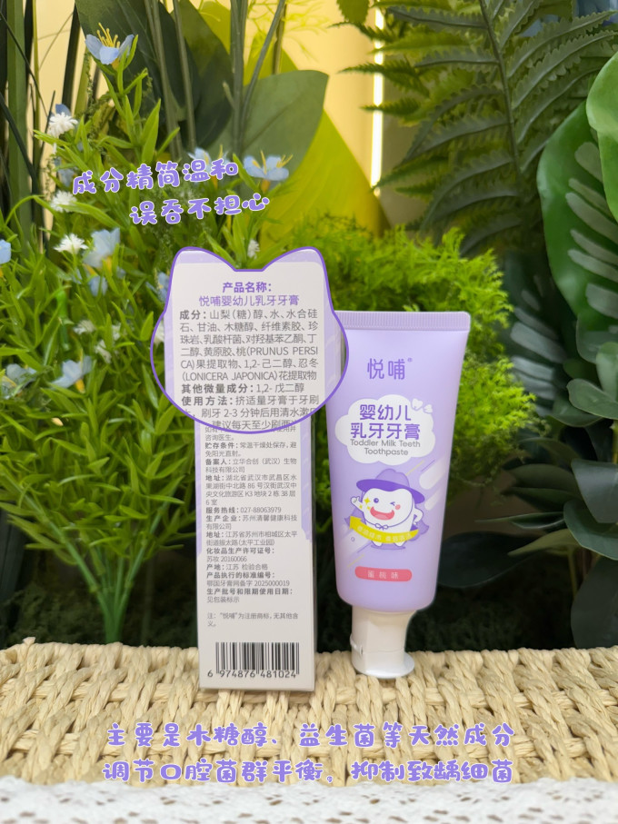 悦哺婴儿护理用品