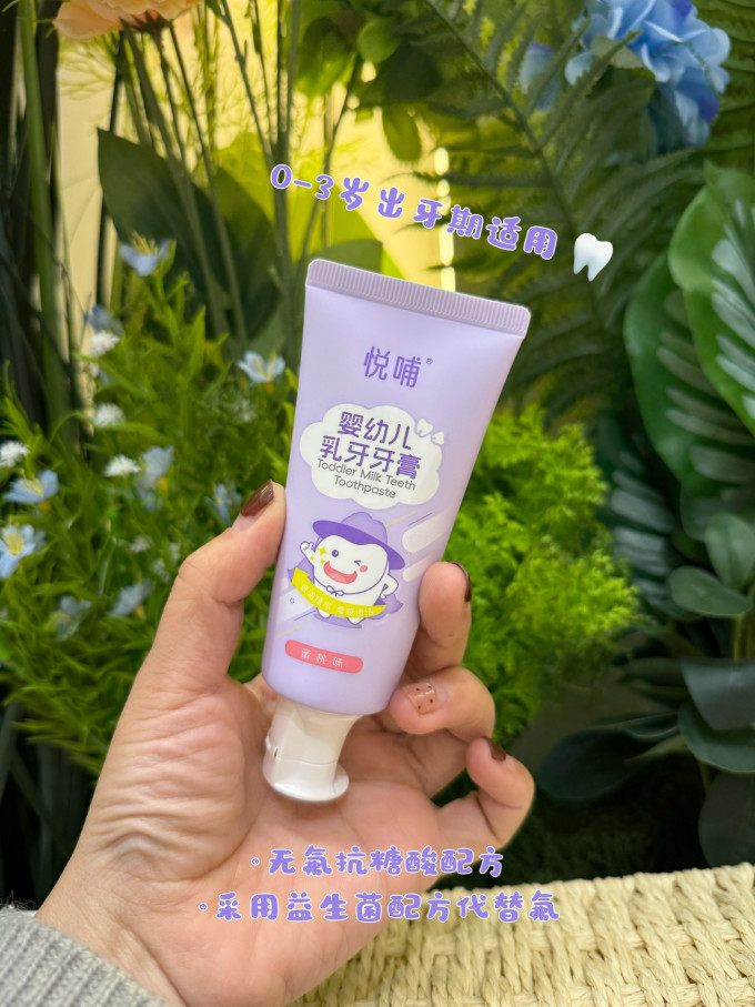 悦哺婴儿护理用品