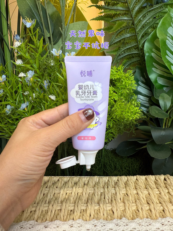 悦哺婴儿护理用品