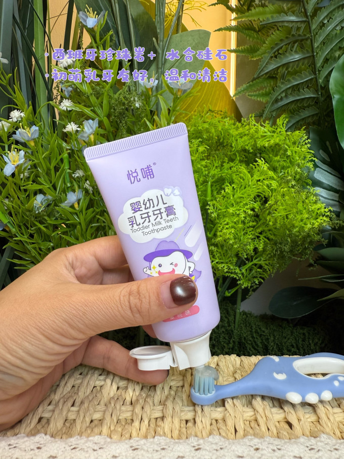 悦哺婴儿护理用品