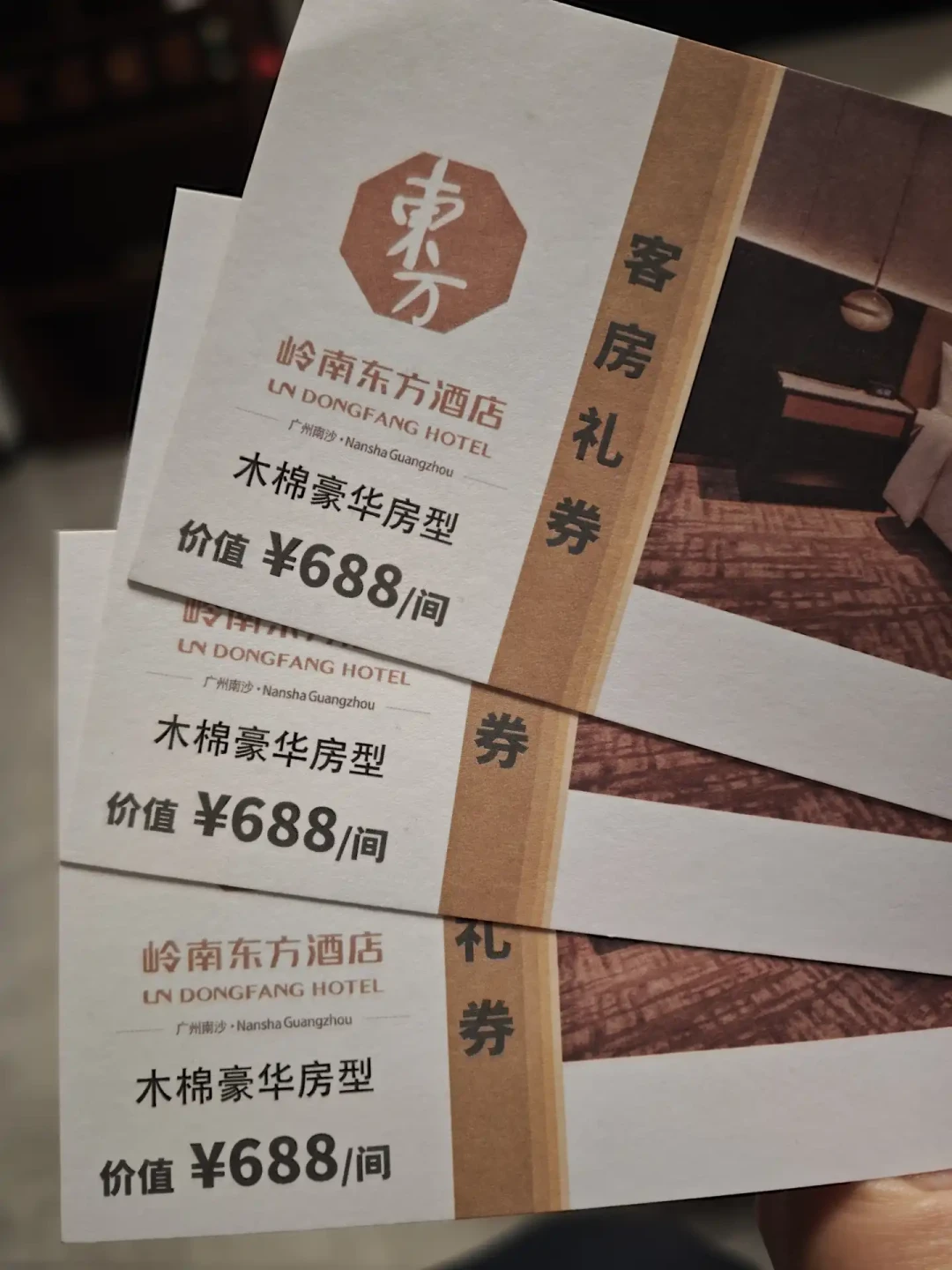 万豪对协议价动手了：代订卖家连夜测代码，临期房券涌进凯悦评论区——高星隐形市场的重新定价，我把报价单对完了
