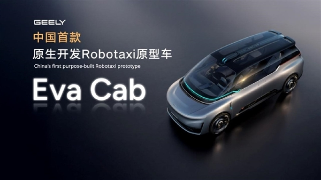 搭载全球首个2160线数字化激光雷达！中国首款原生开发Robotaxi首台工程样车下线