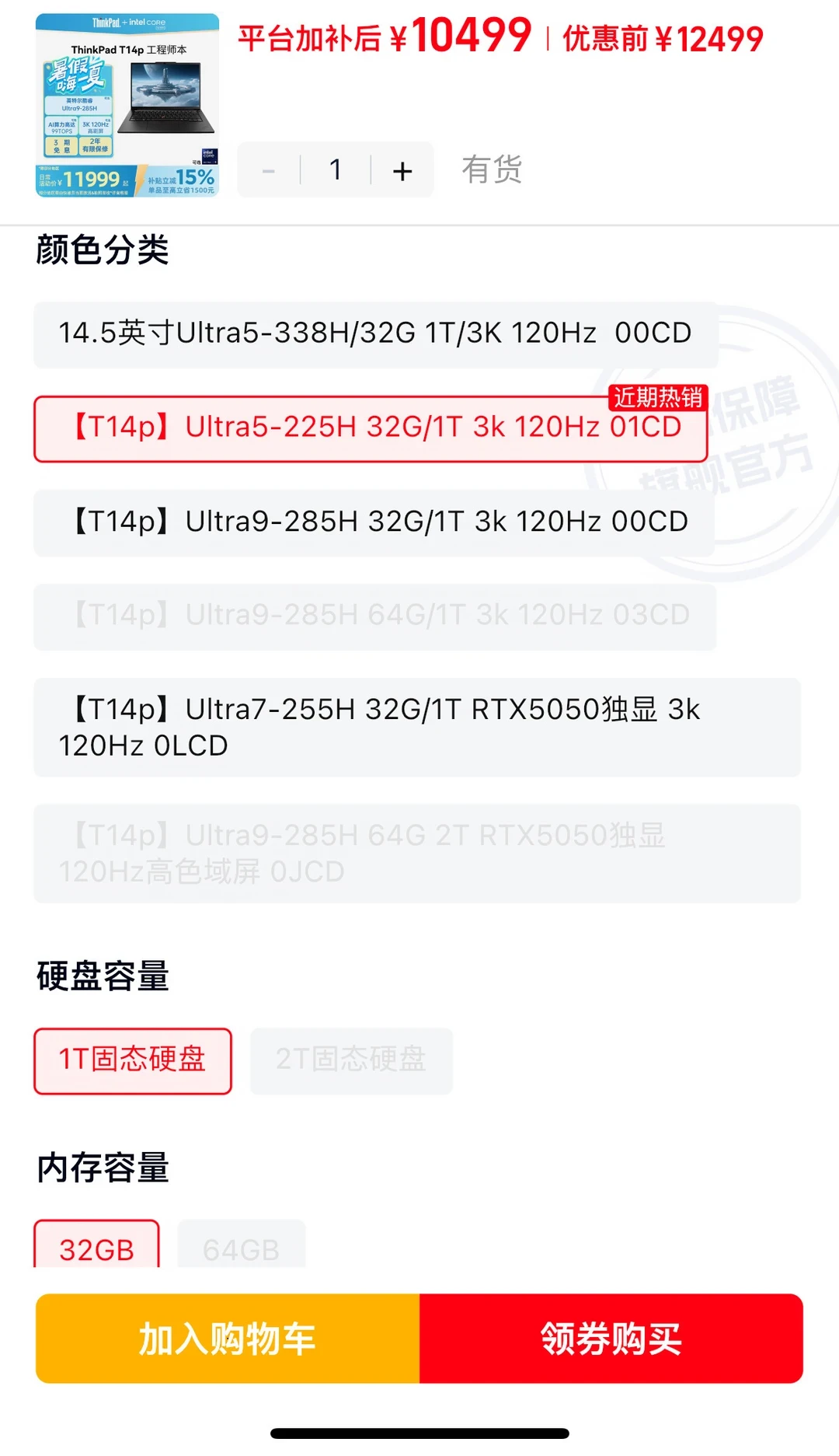 T14p 2026四款进决赛圈:双11前先答完这3个问题