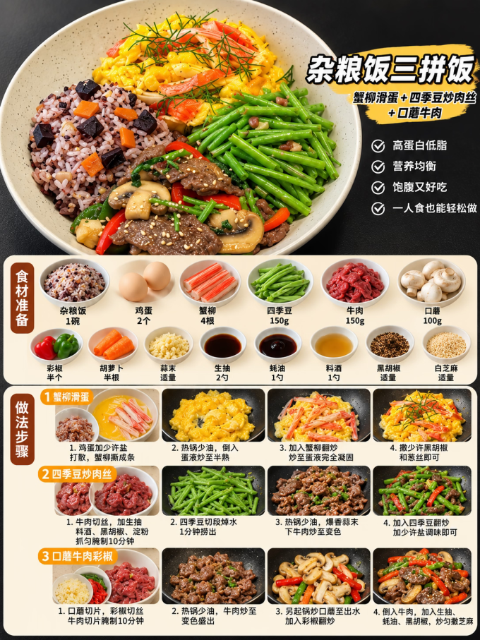 米面杂粮