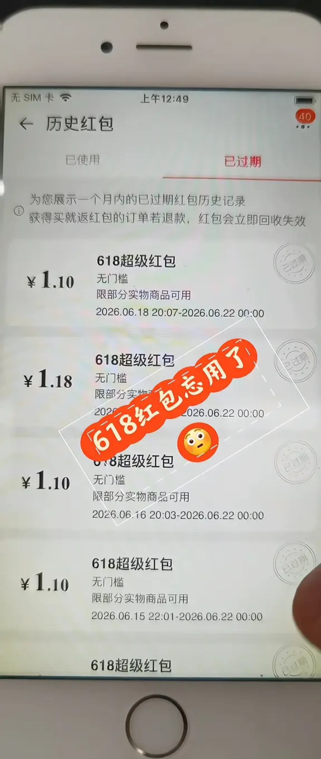 今晚8点别只盯着尾款:19:59第一波超级红包先死——过期、接力、囤、手机、口径五本账,动指头前把余额对完