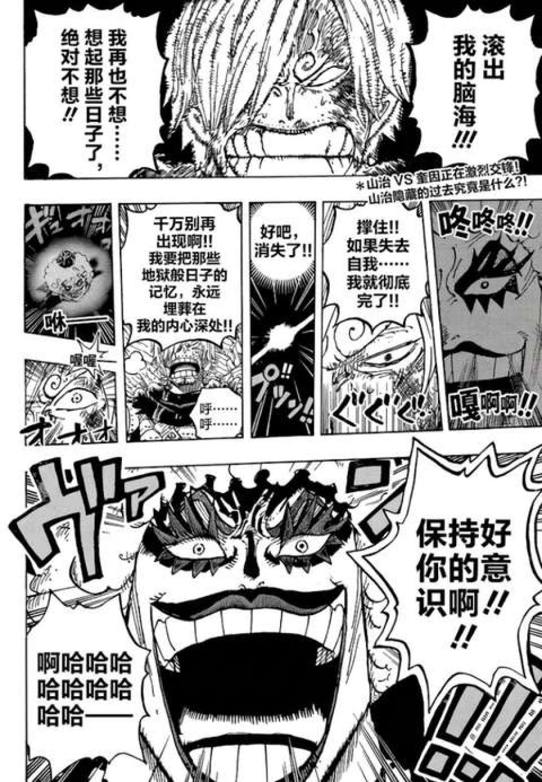 「“想救尾田”刷到700万浏览」撞上「“全世界我最爱自己”」:追到艾尔巴夫的老海米,下一话情报落地前,先把吐槽、时差、追法这三本账对完