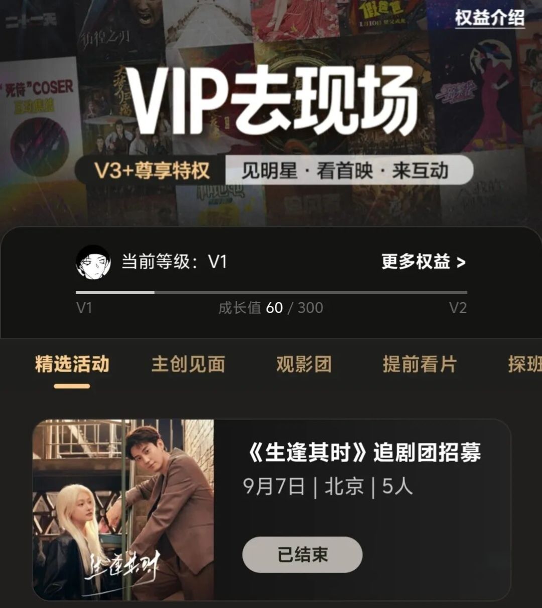 788元买600天只为一次秒杀资格,超品到期啥也没兑上:双11冲视频SVIP前,先把线下权益这三本账翻完