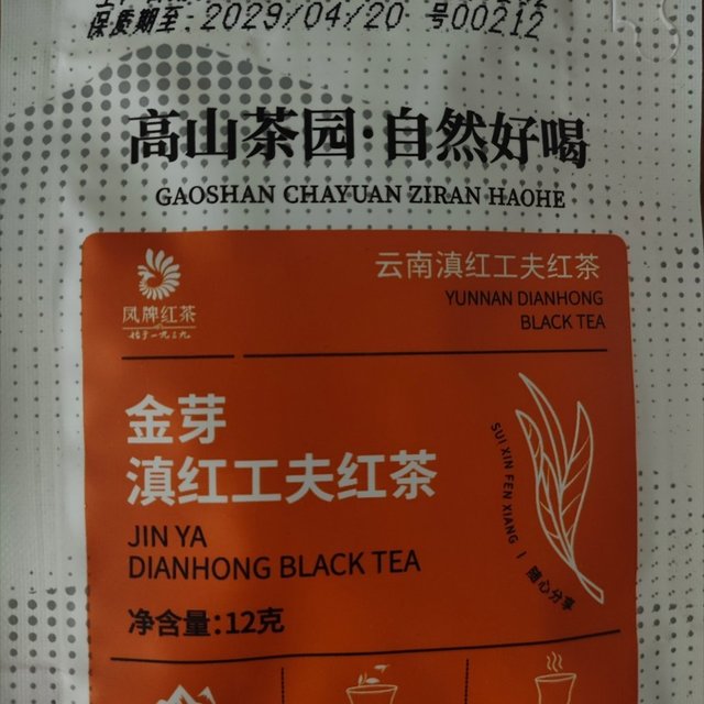 双11前这篇"滇红前三名"帖吵翻天：凤牌、凤宁号、红瑞徕、三宁，四家卖同一个凤庆故事，先过血统、斤价、风味三道关