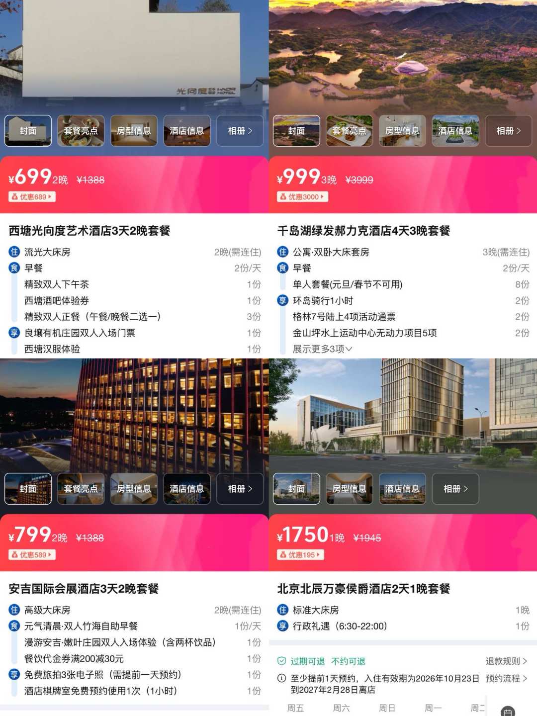 广交会二期周五开馆,广州酒店价格逆着涨:订房之前,我把捡漏拆成了四本账