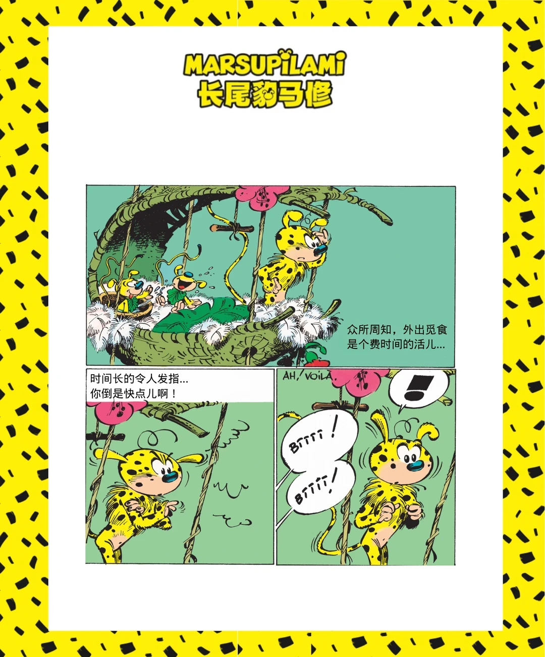 喜剧片好笑就够了吗?《长尾豹马修》7200人收藏,冲前先看3个信号