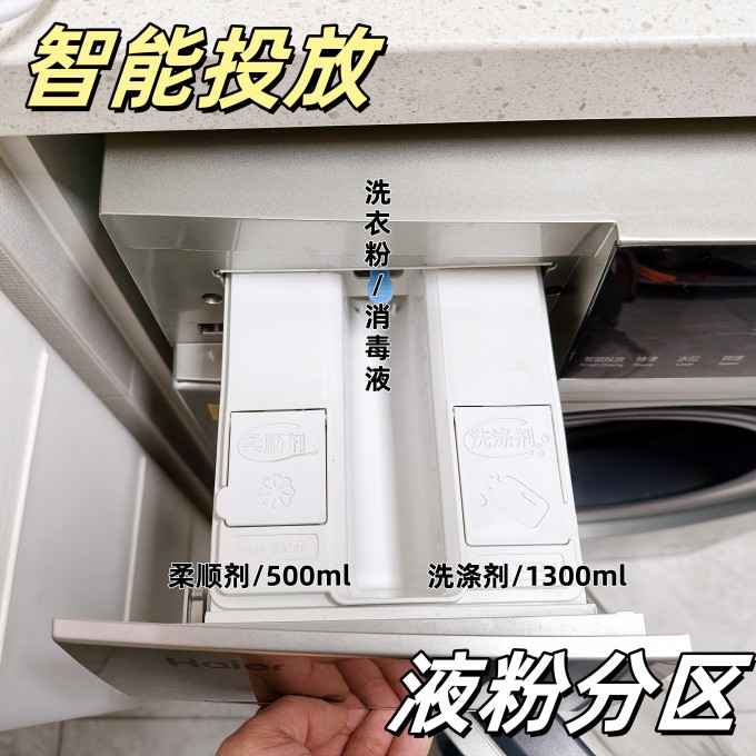 海尔洗烘一体机