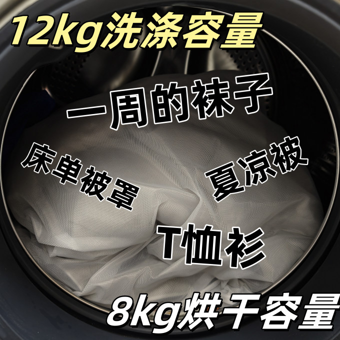 海尔洗烘一体机