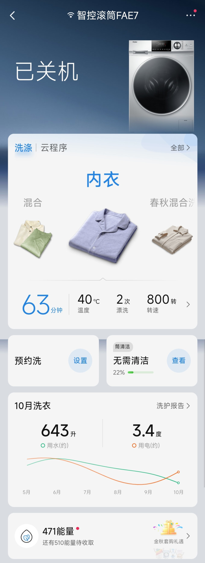 海尔洗烘一体机