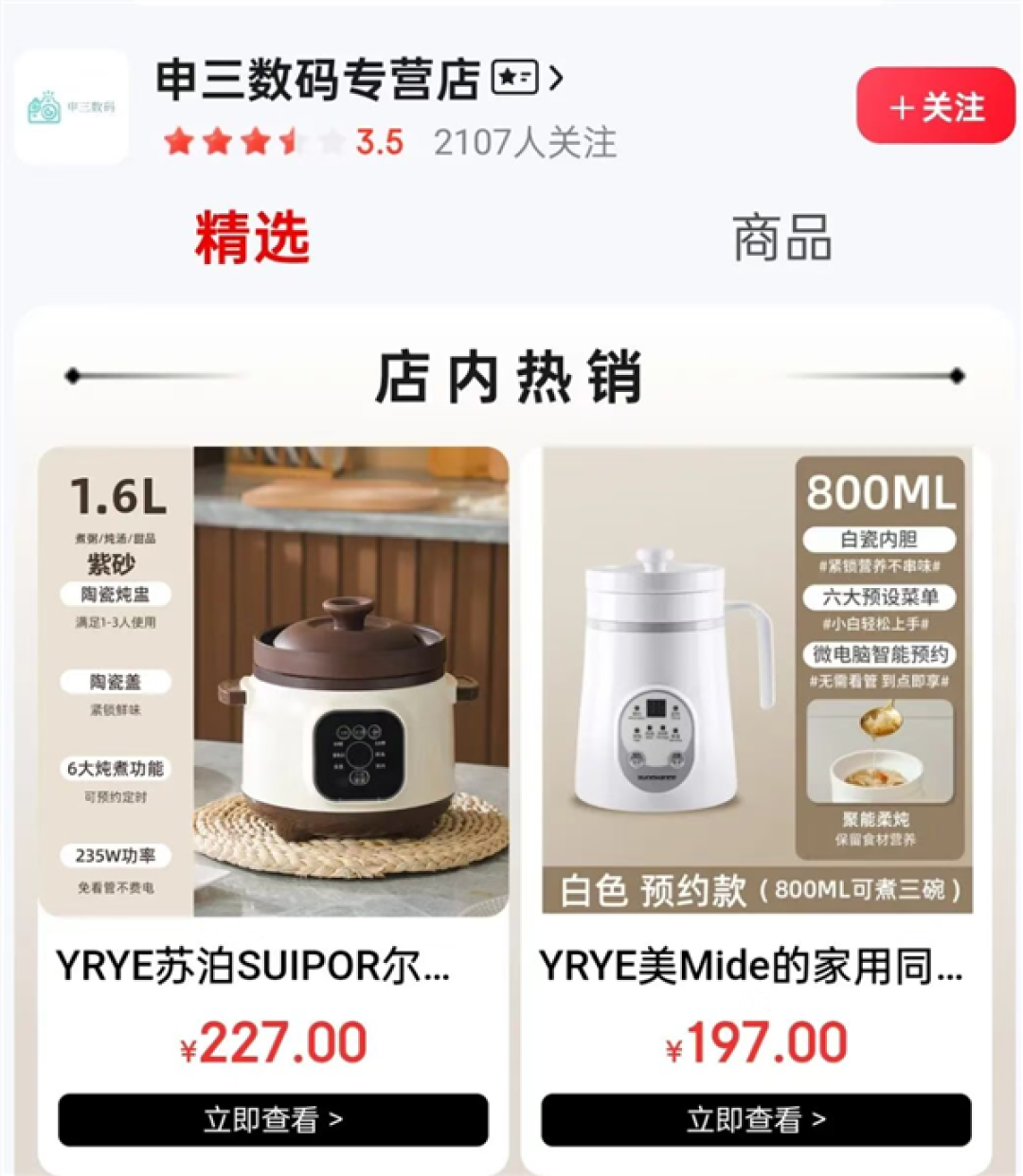 网购华为手表却收到杂牌货!京东商城:下架所有违规商品并处理商家