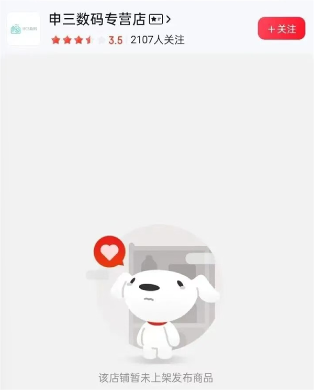 网购华为手表却收到杂牌货!京东商城:下架所有违规商品并处理商家
