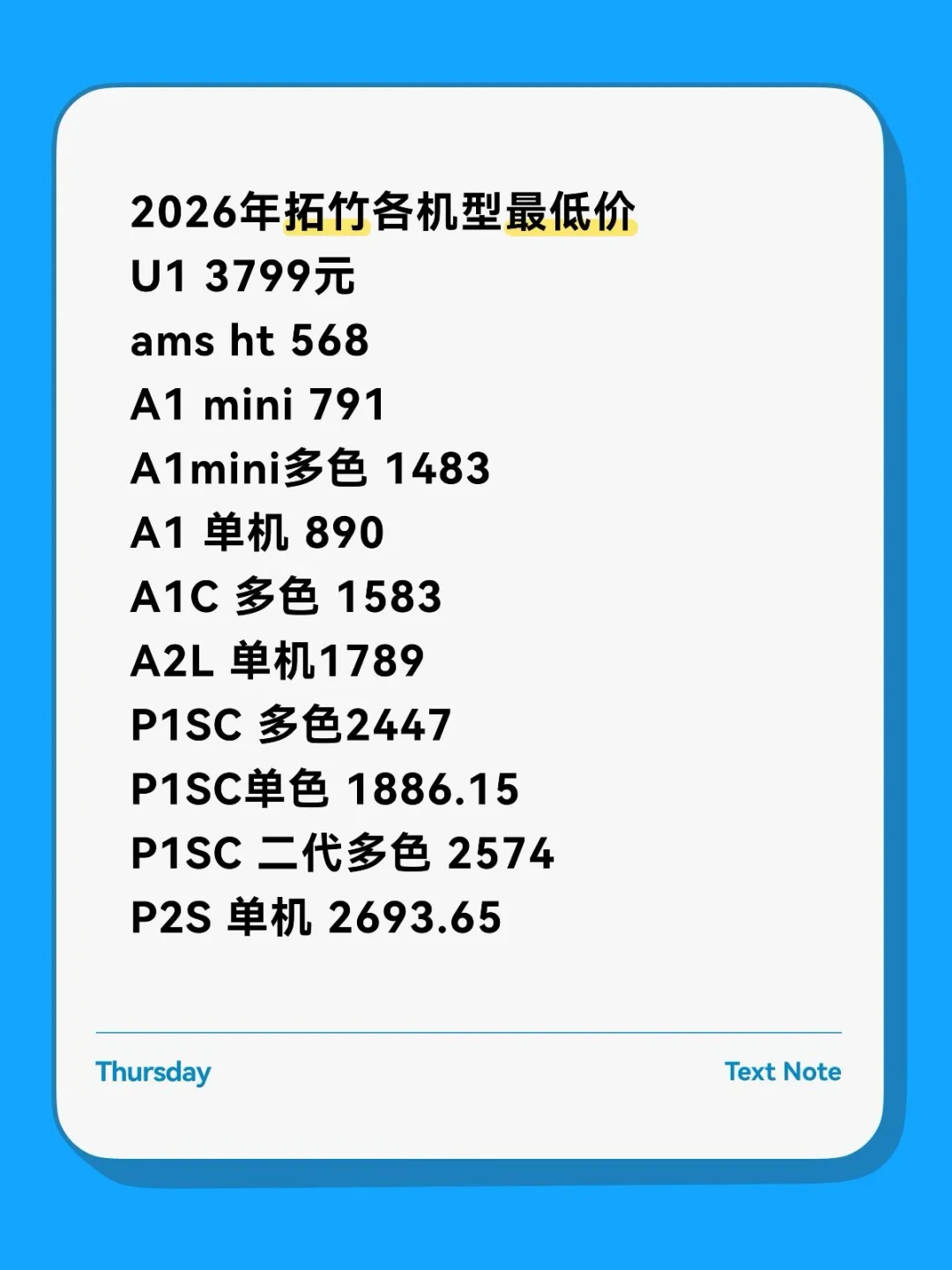 「昨天签收、今天降到4700」撞上「除A1系列都没到低价」：蹲双11的3D打印机对账党，今晚20点闸门前，先把价梯、换色税、退路这三本账对完