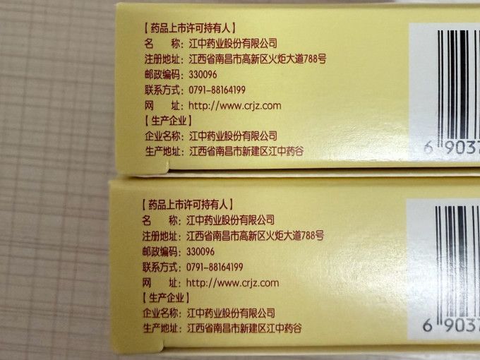 江中儿科用药