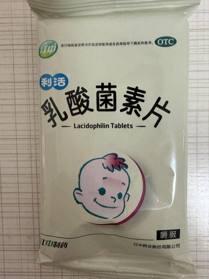 江中儿科用药