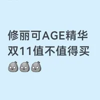 「同瓶面霜，别人到手差出200」撞上「评论区一半在报暗号」：今晚8点双11抗老大件开闸，付尾款前先把叠加、水军、毫升价这三本账对完