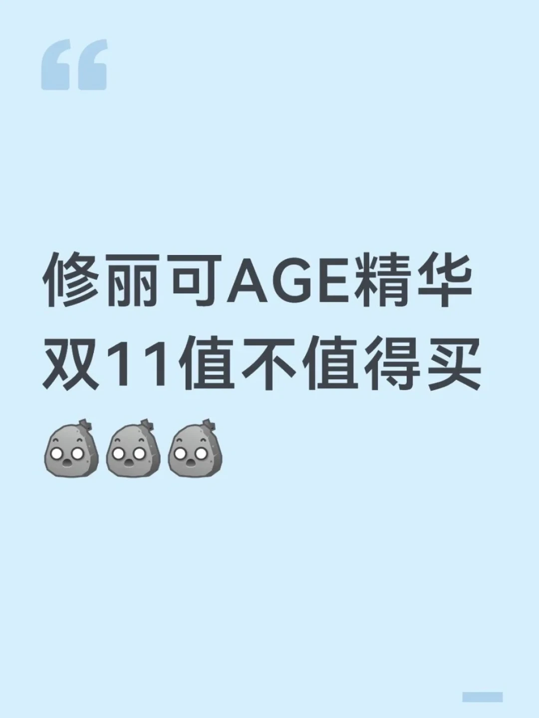 「同瓶面霜,别人到手差出200」撞上「评论区一半在报暗号」:今晚8点双11抗老大件开闸,付尾款前先把叠加、水军、毫升价这三本账对完