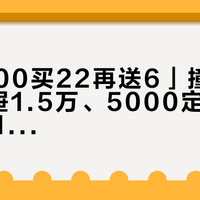「19800买22㎡再送6㎡」撞上「30个抽屉1.5万、5000定金不退」：双11开闸夜的全屋定制交定金对账党，先把计价、增项、定金这三本账对完