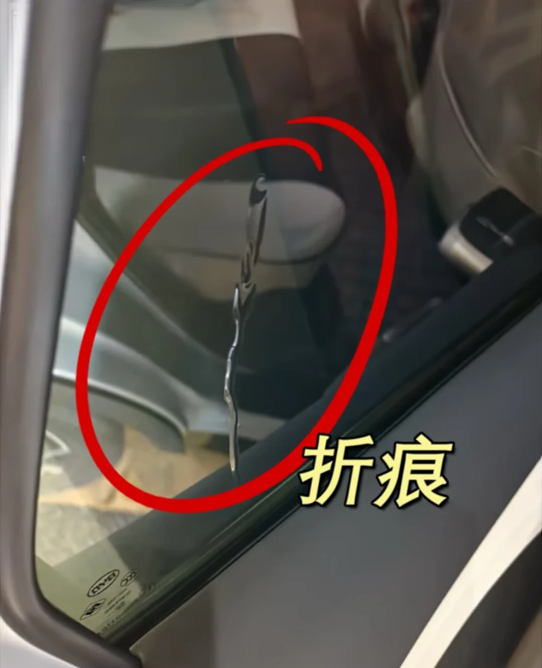 贴完膜侧窗出现折痕缺陷的验收实拍