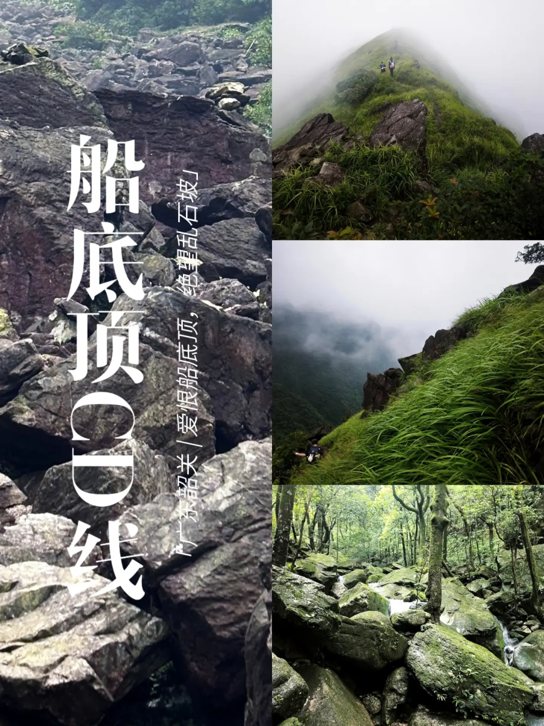 船底顶的末班船:失联乌龙刚澄清,