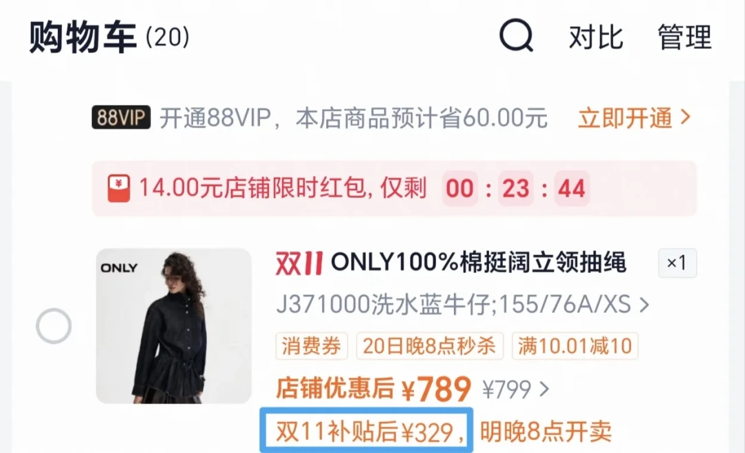 ONLY五折潮里,
