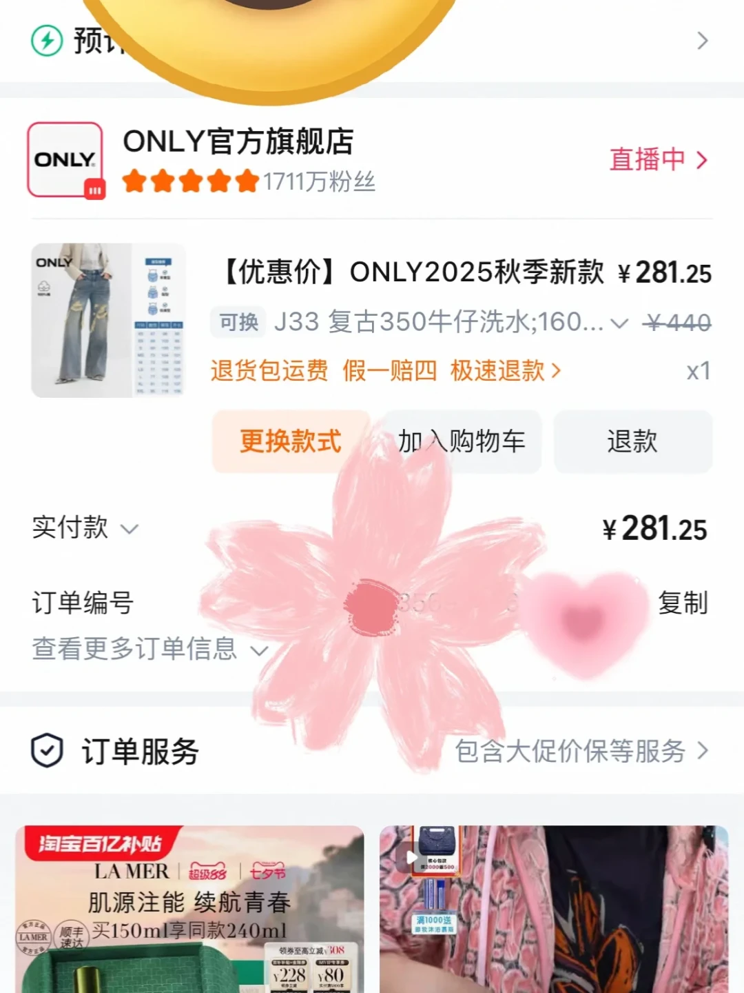 ONLY尾款今晚开付:买完又降价,差价找谁补?四条退差价的路,只有一条写进了合同
