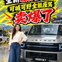 全新旅行者7探店 爆款方盒子实车配置全体验