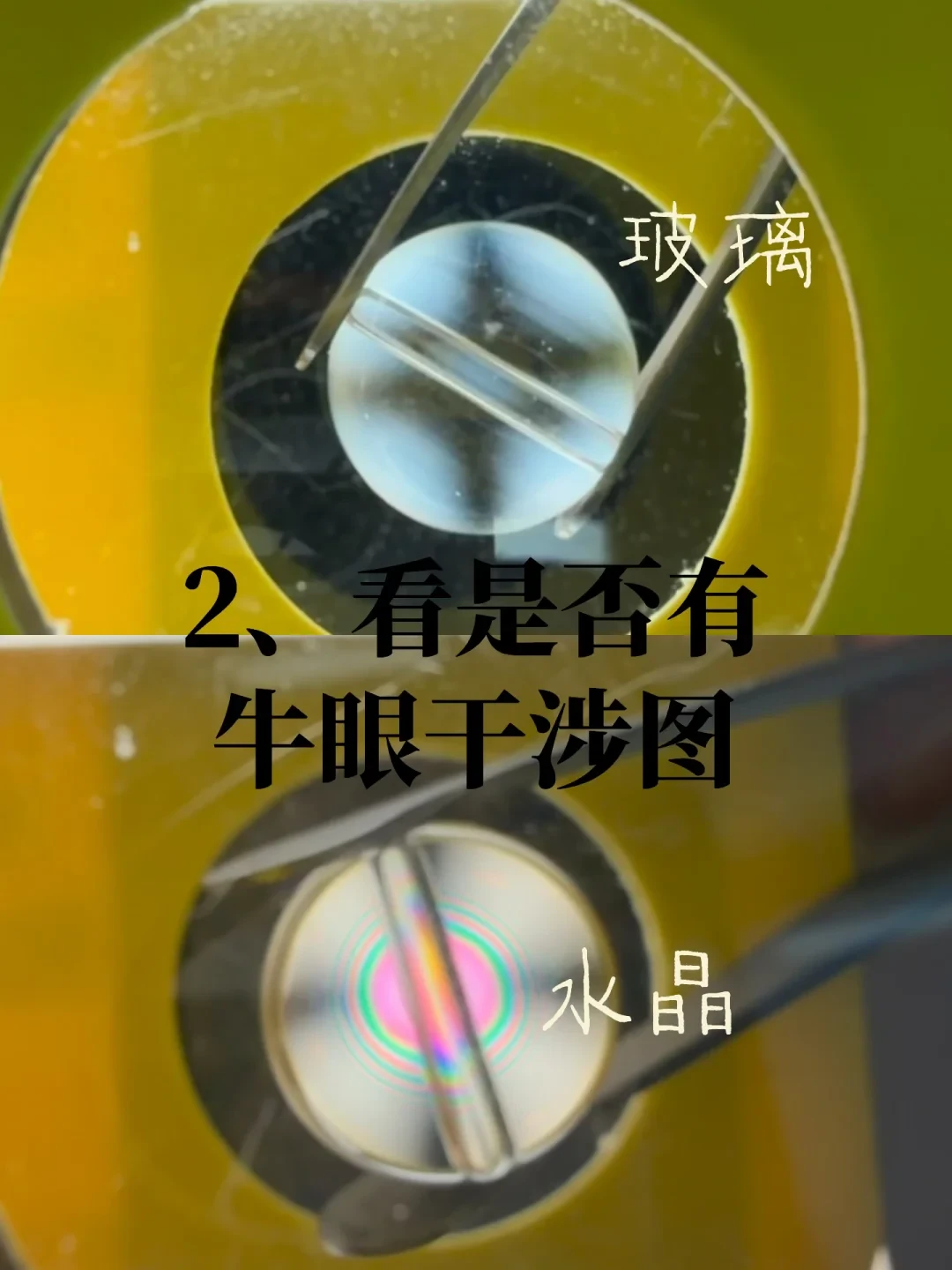 证书写“天然水晶”真没骗你——颜色可能是辐照的：秋季入坑水晶，这3招土方法才管用