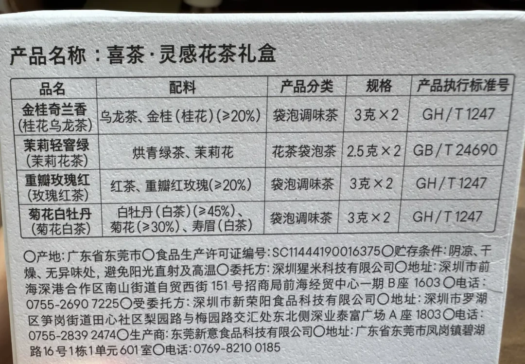 28家花果茶包并排摊开:苦在茶底、甜在糖渍、假香在香精——双11囤之前先看这张表