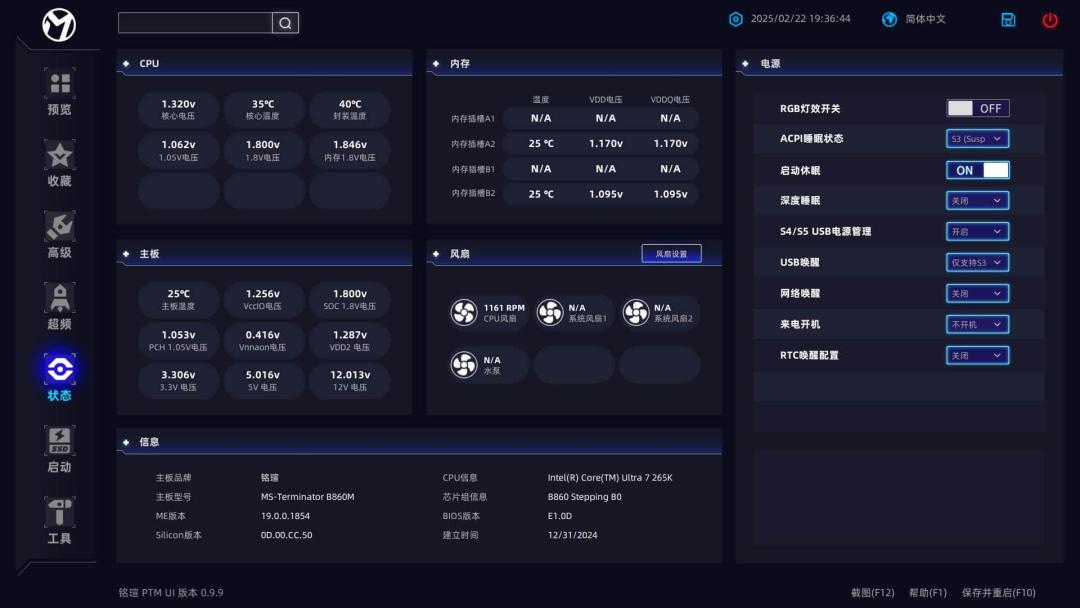 一根内存条吃掉板U套装的六成:铭瑄官博二次押注250K Plus,双11这本倒挂账先对再冲