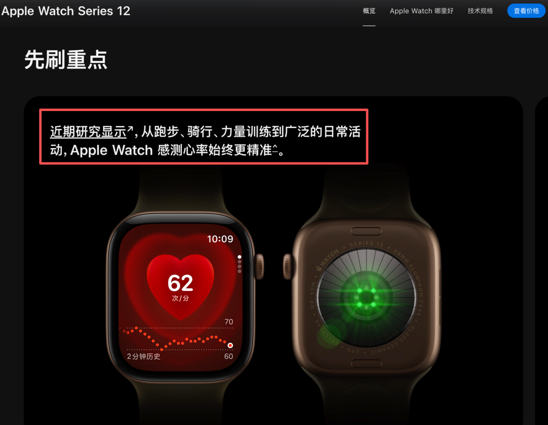 S12挂出9页PDF点名佳明华为三星:赢了139项记分牌,没赢那条24小时线——双十一下单前,iPhone跑者先按这三组对号入座