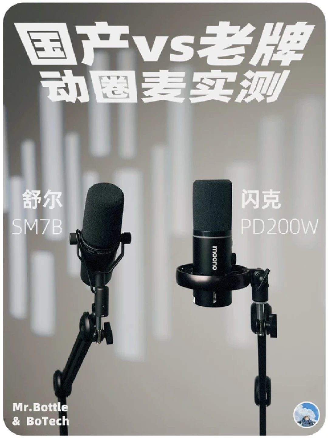 舒尔SM7B被「超越」刷屏:先看清增益、堆料、假货这三堵墙,再决定双11买不买