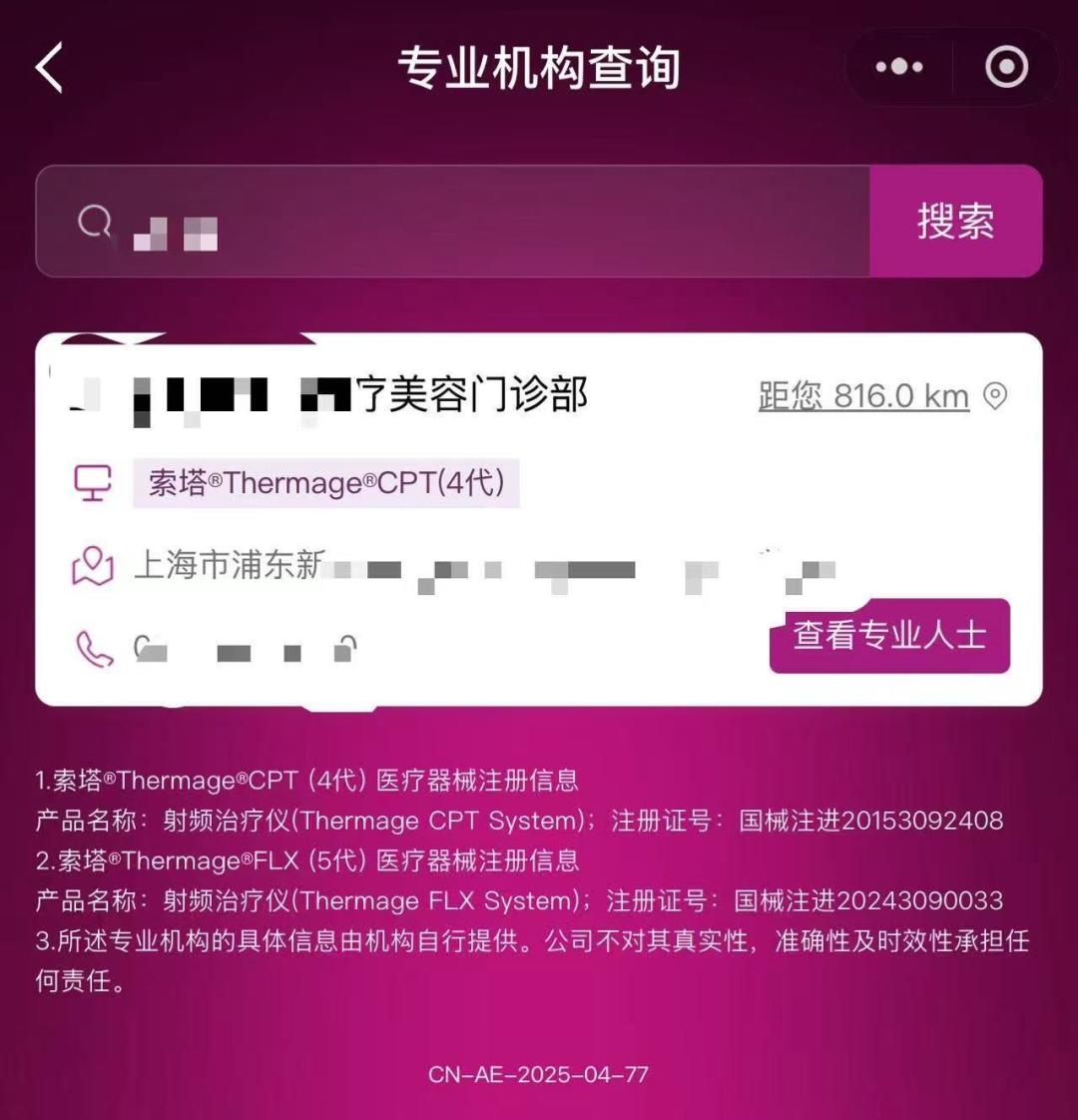 『热玛吉打到4779』撞上『光子120元三次卡』:双11轻医美囤货前,先把价梯、验真、退路这三本账对完