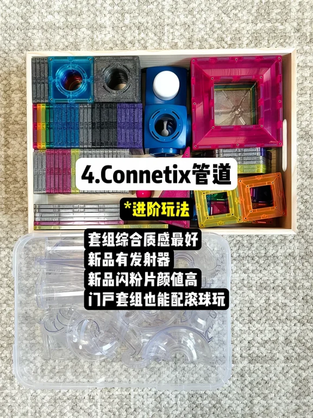 磁力片补件惊魂:对完14条帖和130多条评论,正方形基本通用,真正不通的是管道和尺寸这两道关