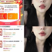 9.9还是43五支？蜜丝婷唇釉付定金前，先确认你们算的是同一道题