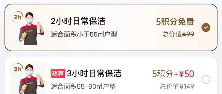 省钱收拾家务有妙招：京东PLUS免费家政实操指南