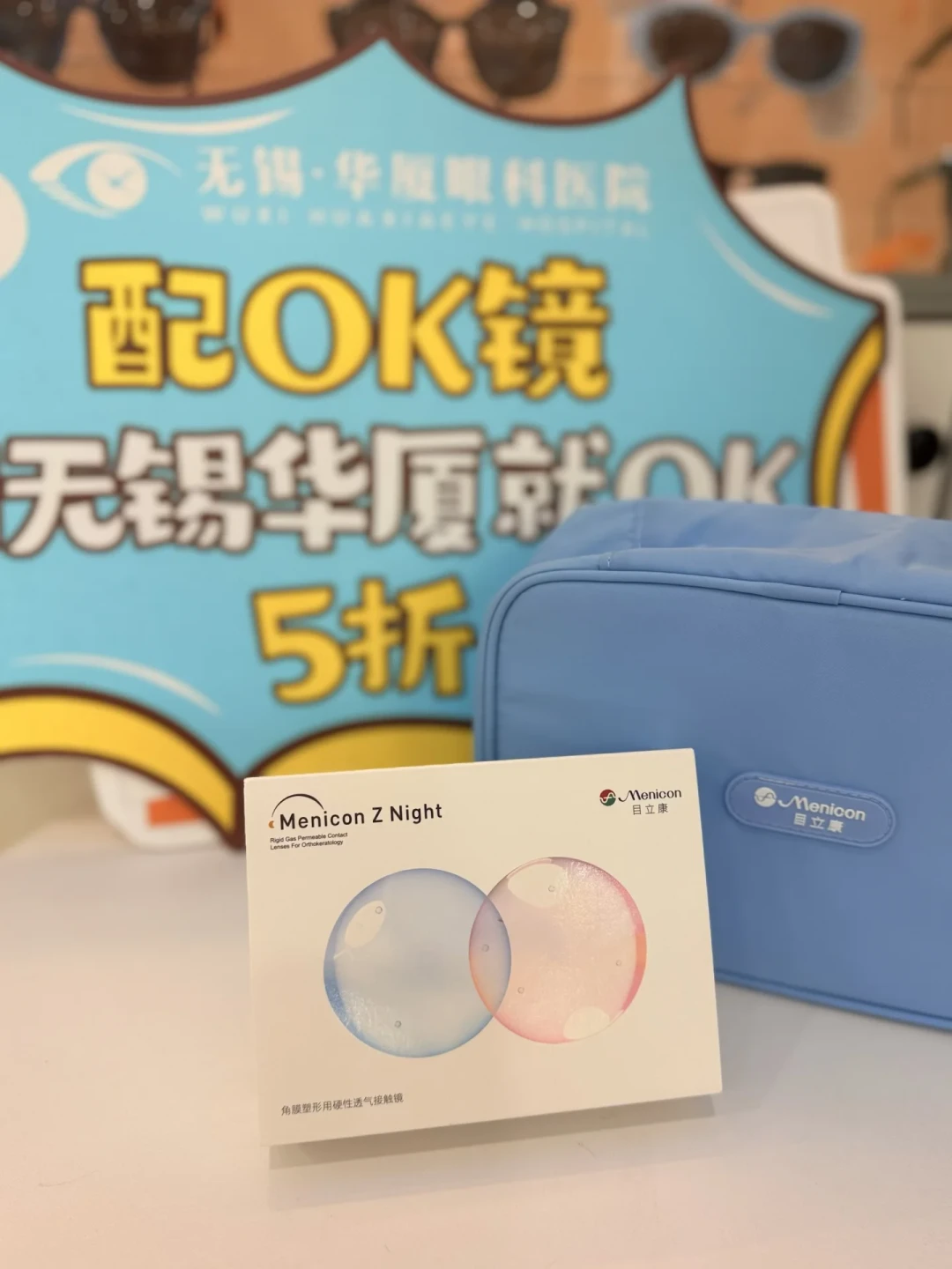 双十一OK镜