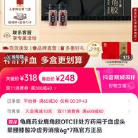 双11龟甲胶捡漏攻略｜平台隐藏券薅法